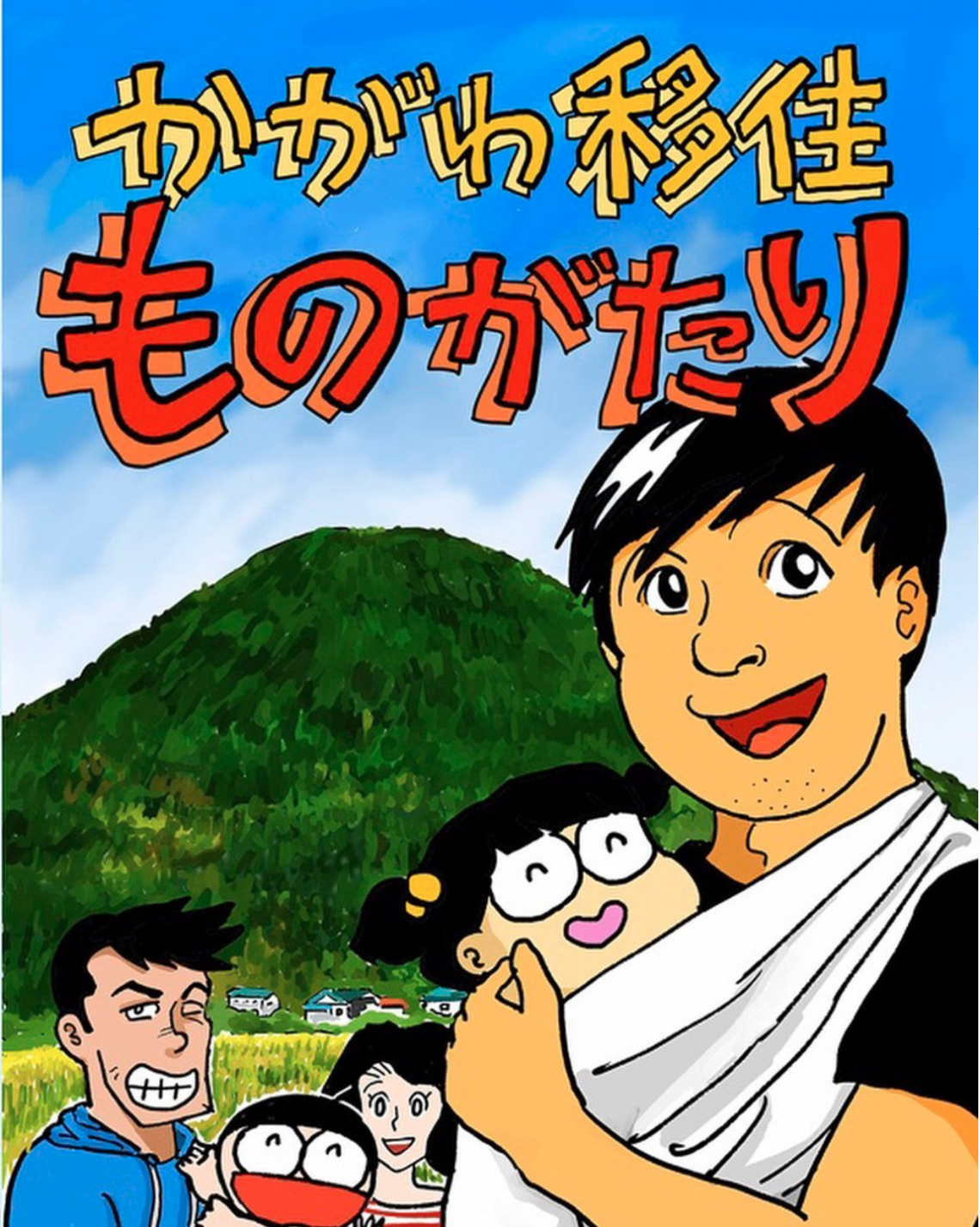 善通寺市 かがわ移住ものがたり 香川県地域おこし協力隊 さぬきの輪web